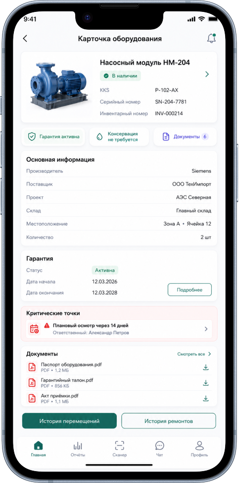 Карточка оборудования в МЭК Management