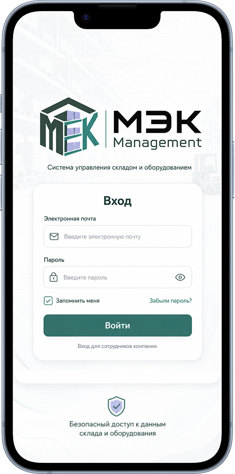Экран входа